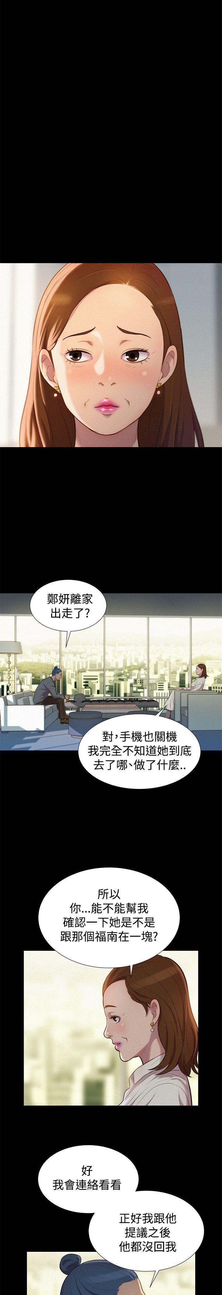 韩国污漫画 不倫駕訓班 第38话 11