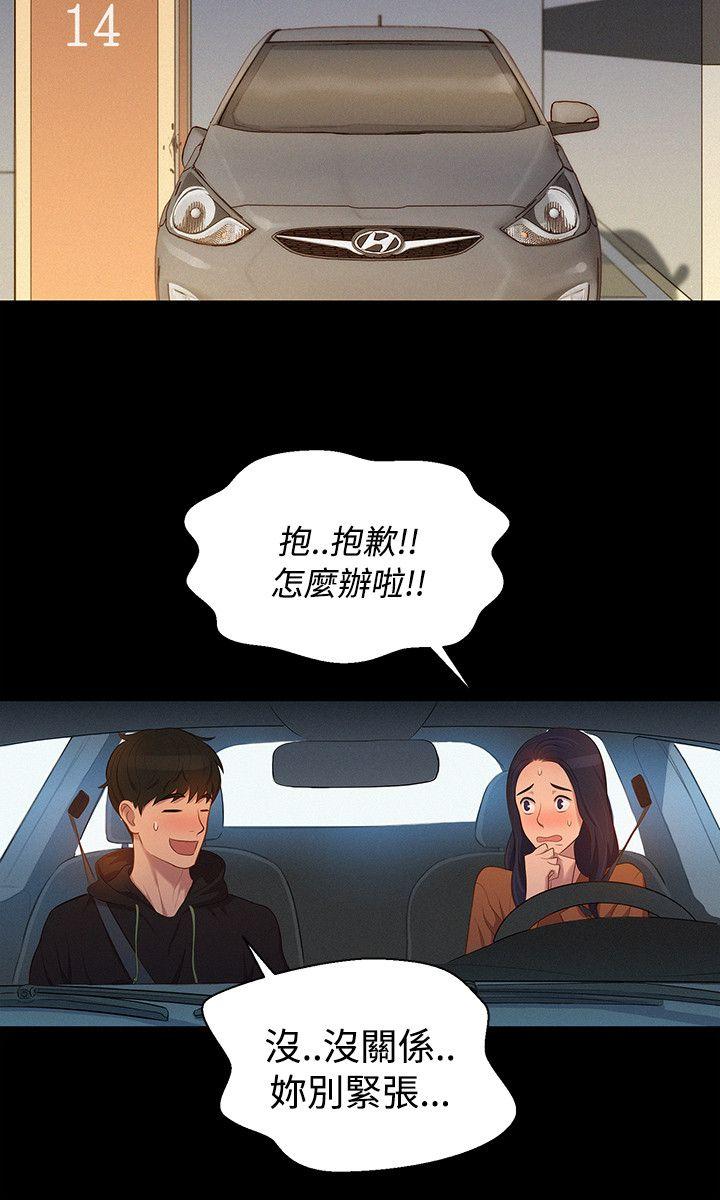 不伦驾训班  第38话 漫画图片18.jpg