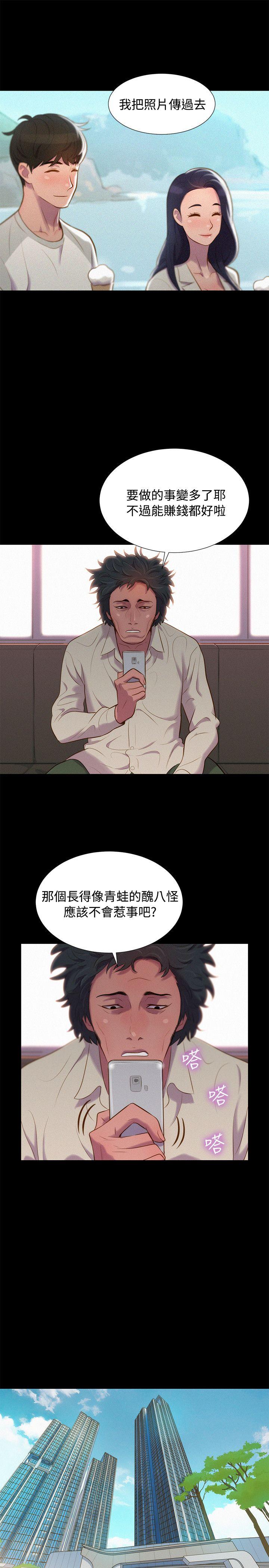 不伦驾训班  第39话 漫画图片7.jpg