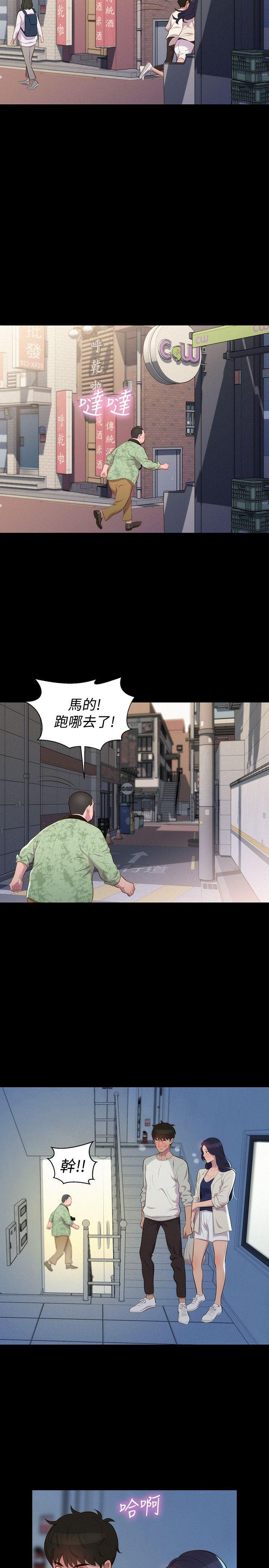 韩国污漫画 不倫駕訓班 第39话 17