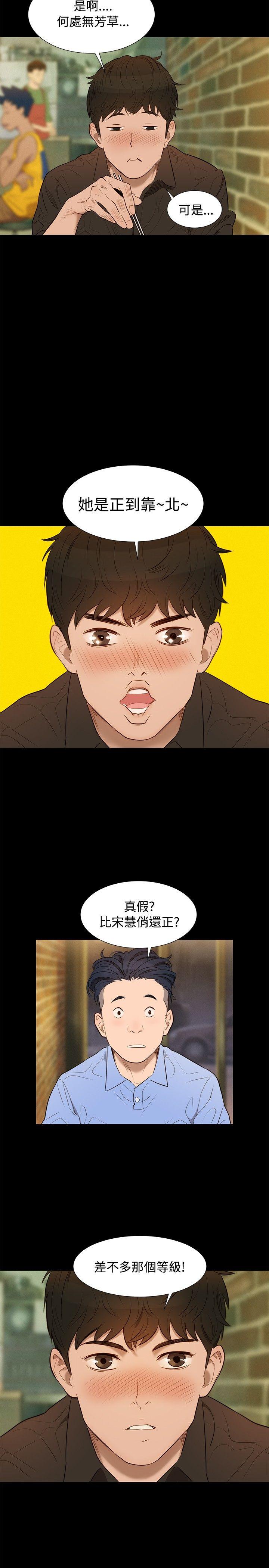 不伦驾训班  第3话 漫画图片2.jpg