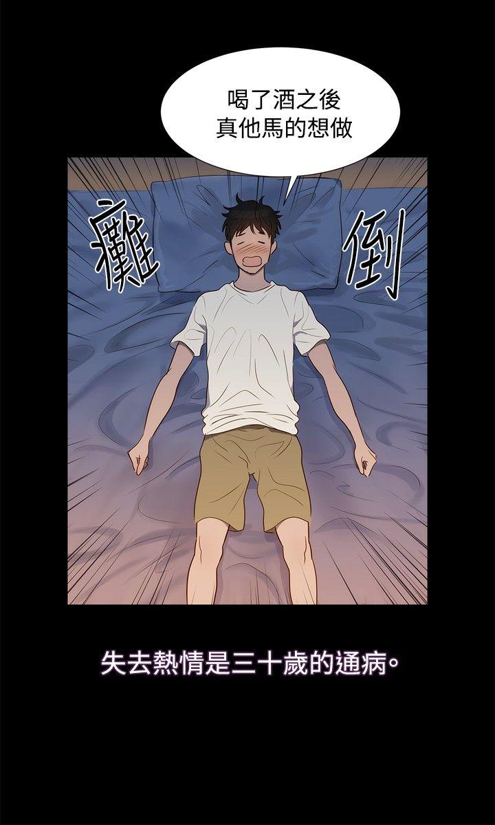 不伦驾训班  第3话 漫画图片21.jpg