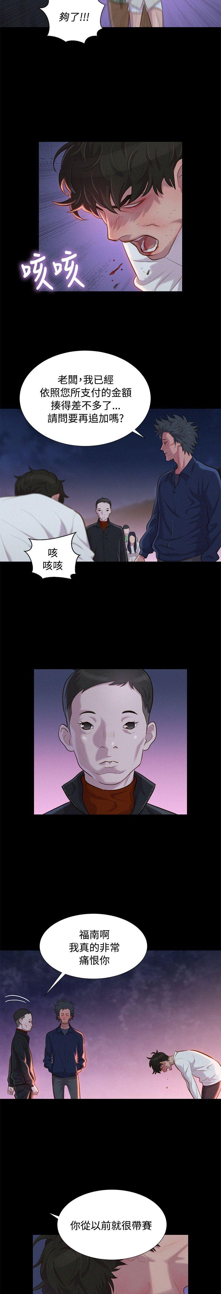 韩国污漫画 不倫駕訓班 第40话 2