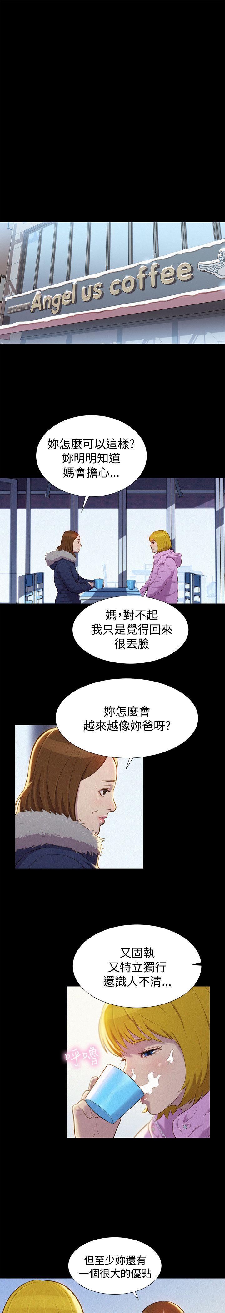 韩国污漫画 不倫駕訓班 第41话 13