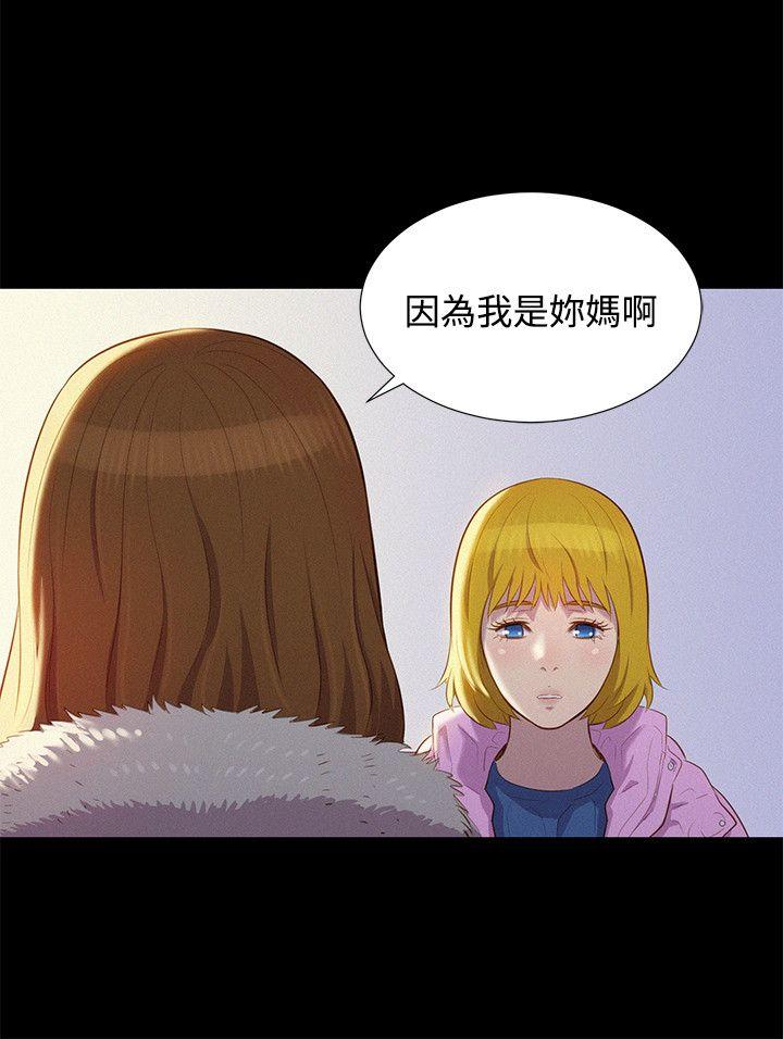 韩国污漫画 不倫駕訓班 第41话 15