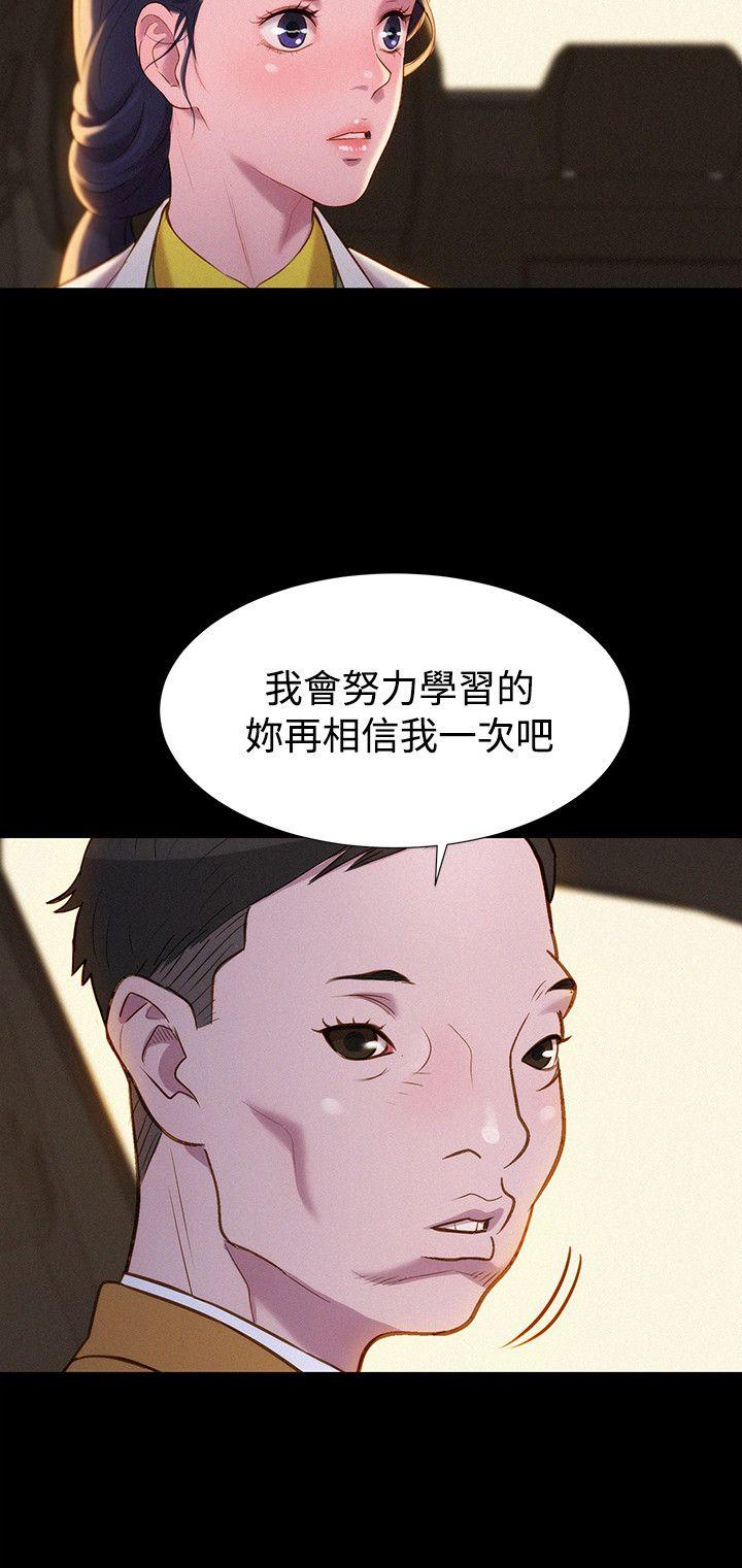 韩国污漫画 不倫駕訓班 最终话 9