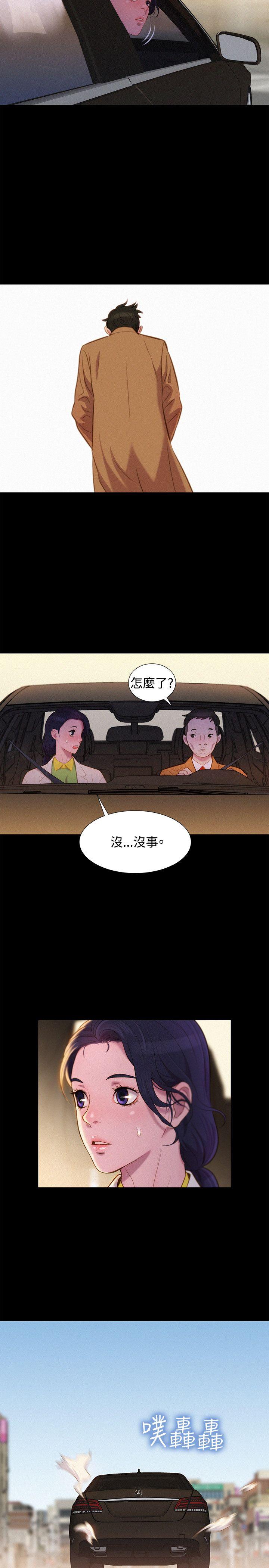 不伦驾训班  最终话 漫画图片11.jpg