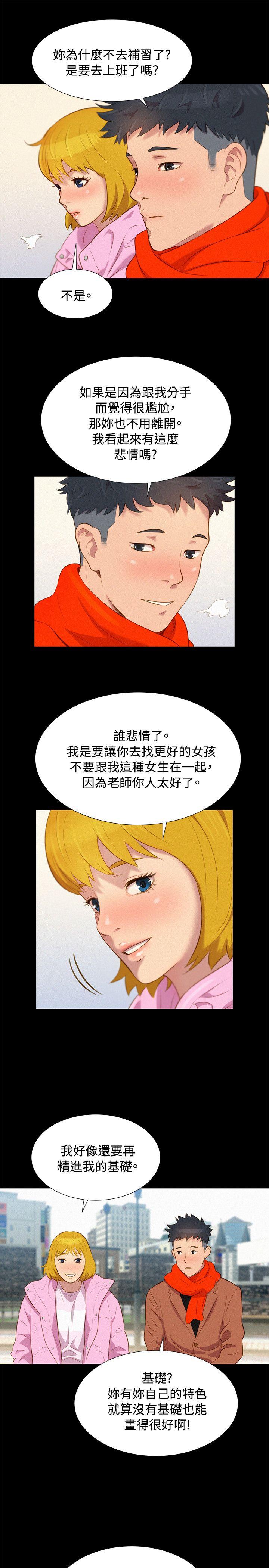 不伦驾训班  最终话 漫画图片13.jpg