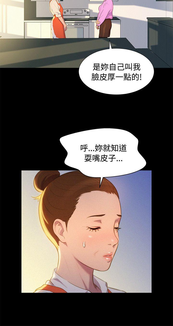 不伦驾训班  最终话 漫画图片15.jpg