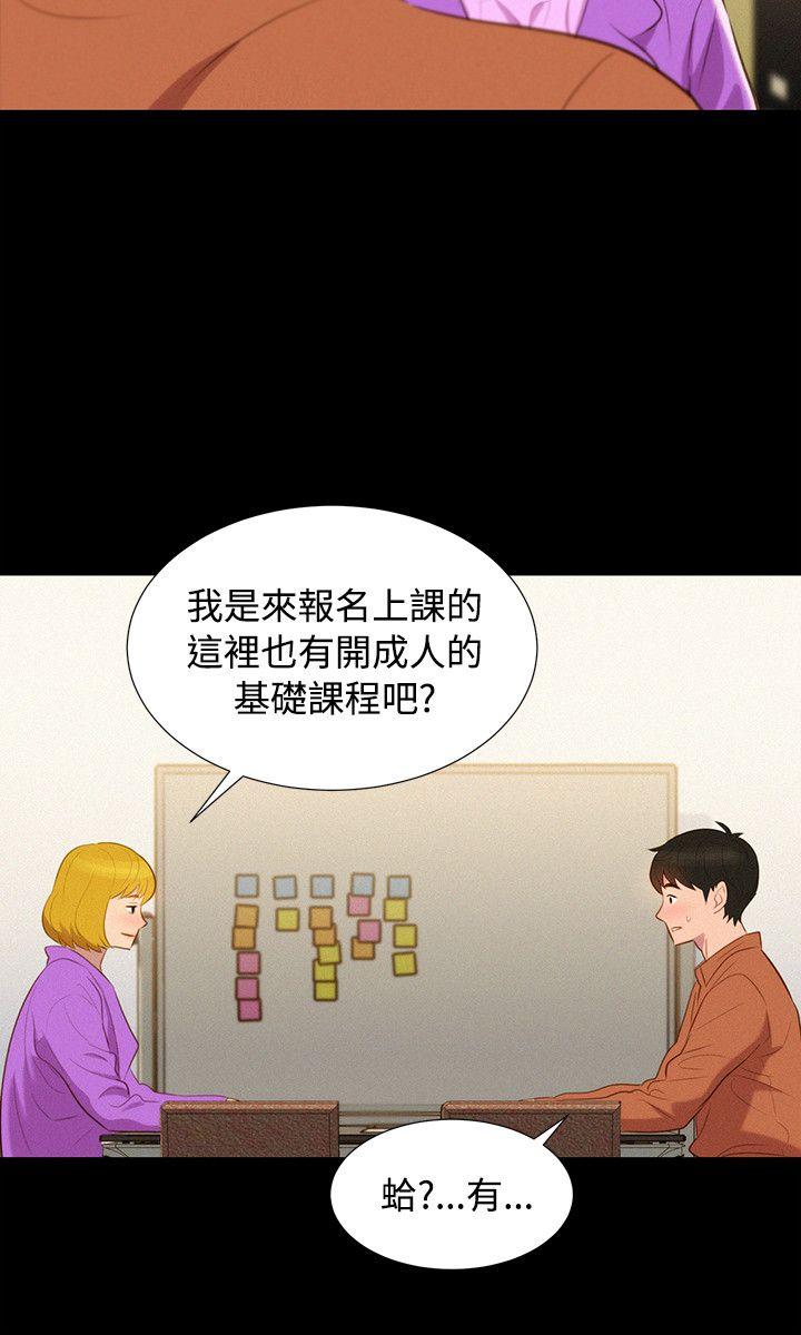 不伦驾训班  最终话 漫画图片18.jpg