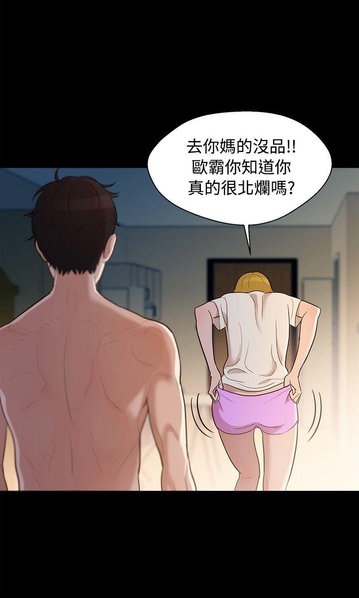 不伦驾训班  第4话 漫画图片15.jpg