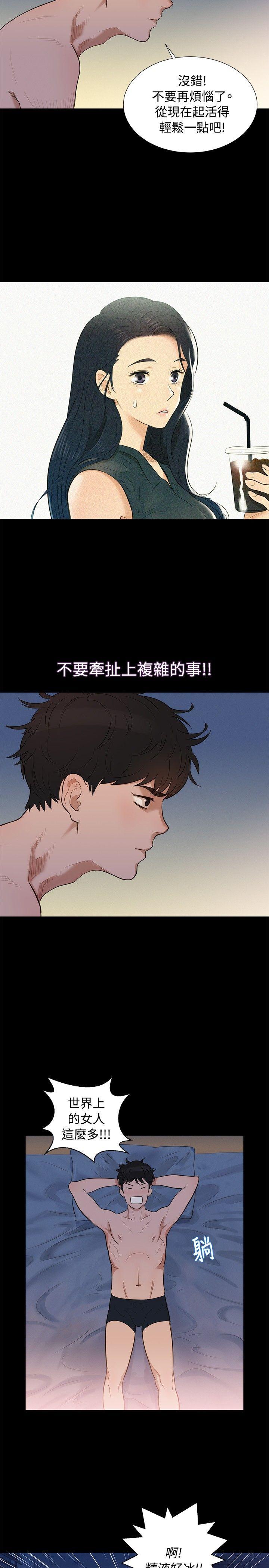 不伦驾训班  第4话 漫画图片20.jpg