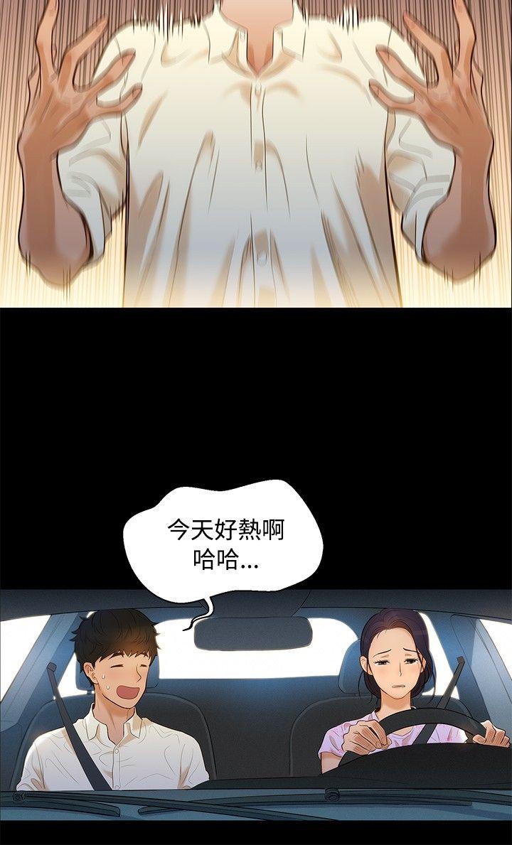 韩国污漫画 不倫駕訓班 第5话 3