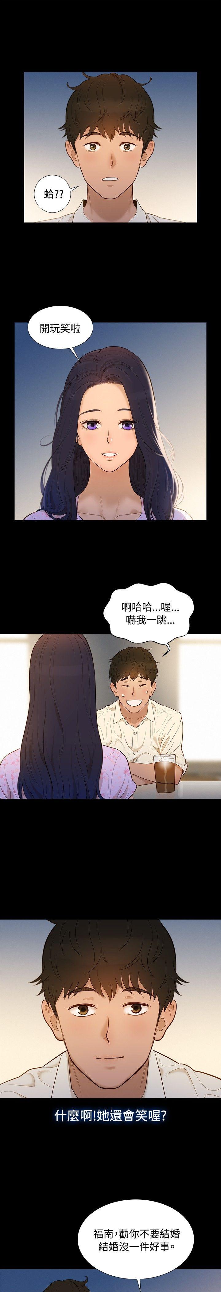 韩国污漫画 不倫駕訓班 第5话 10