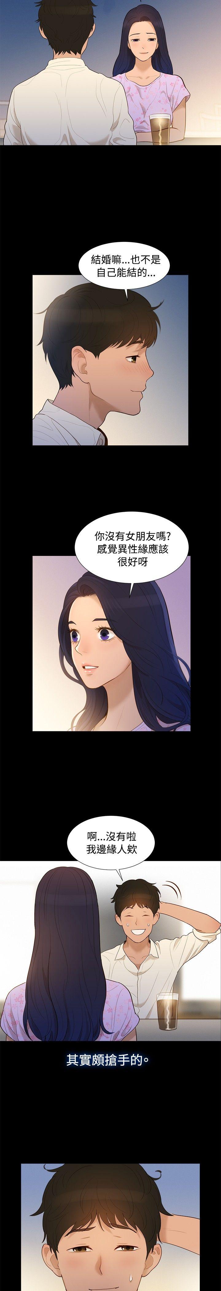 不伦驾训班  第5话 漫画图片11.jpg