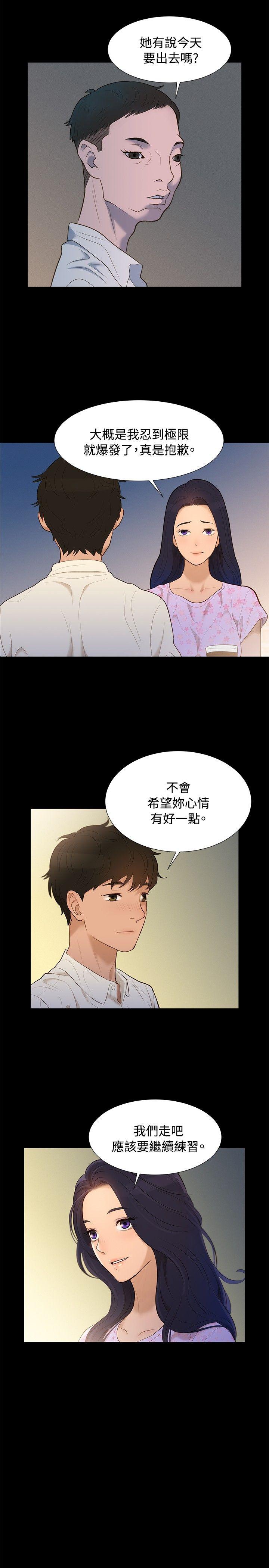 韩国污漫画 不倫駕訓班 第5话 14