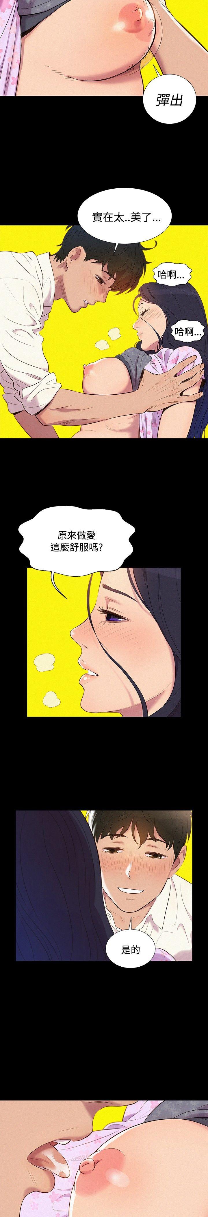 韩国污漫画 不倫駕訓班 第6话 5