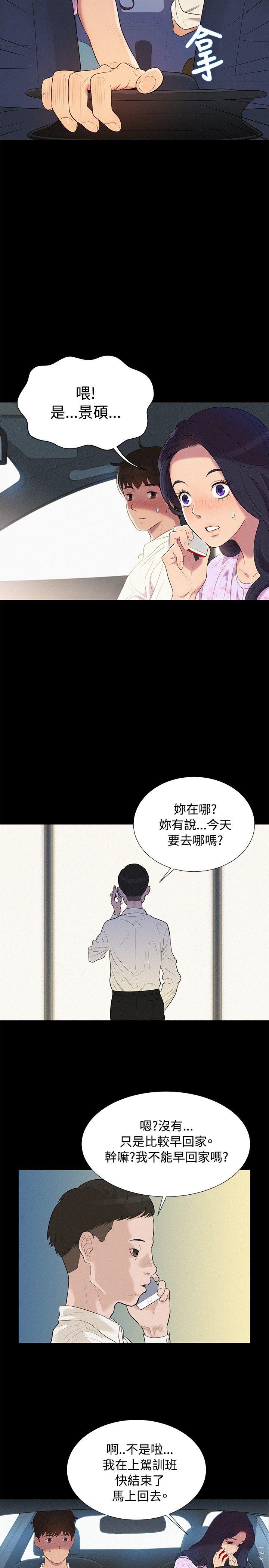 韩国污漫画 不倫駕訓班 第6话 8