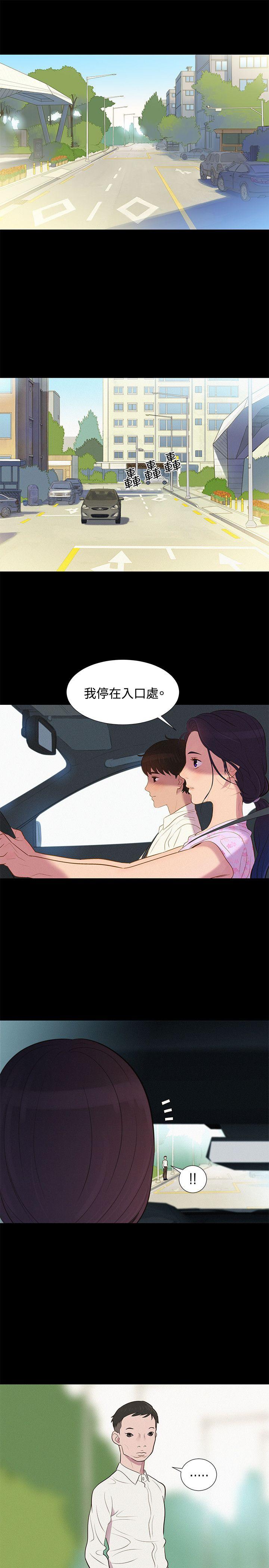 不伦驾训班  第6话 漫画图片16.jpg