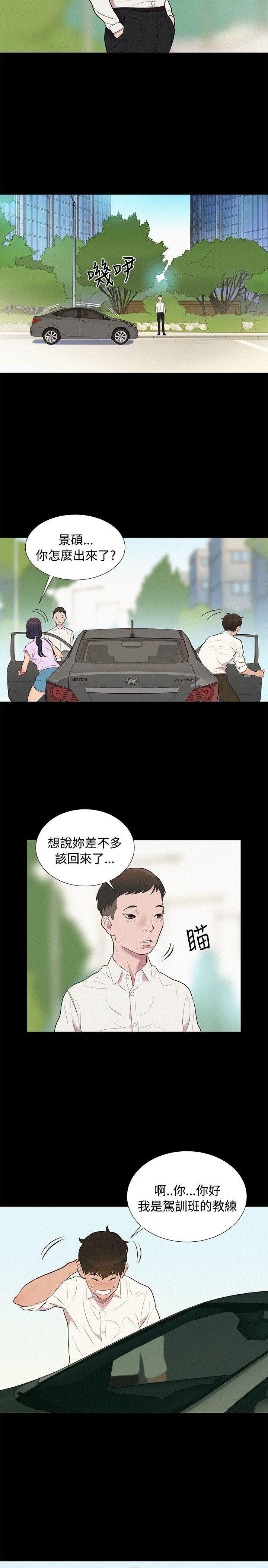 韩国污漫画 不倫駕訓班 第6话 17