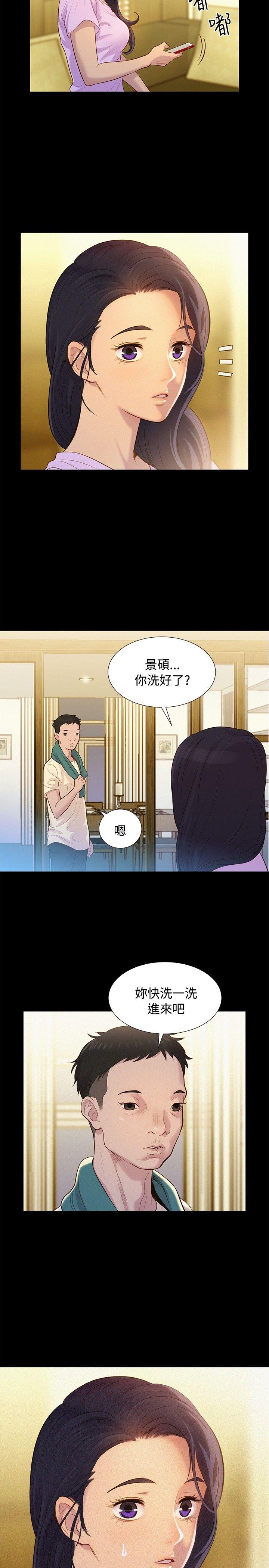 不伦驾训班  第7话 漫画图片17.jpg