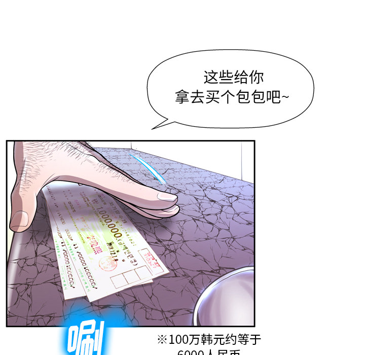 韩国污漫画 變臉（變身面膜） 第1话 22