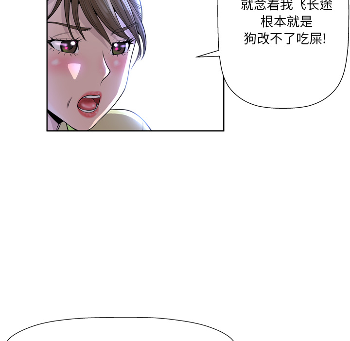 韩国污漫画 變臉（變身面膜） 第1话 34