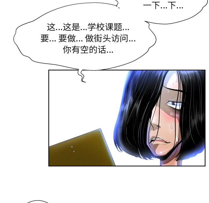 韩国污漫画 變臉（變身面膜） 第1话 63