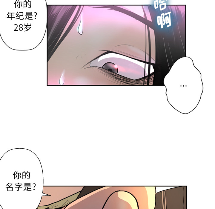 韩国污漫画 變臉（變身面膜） 第1话 72