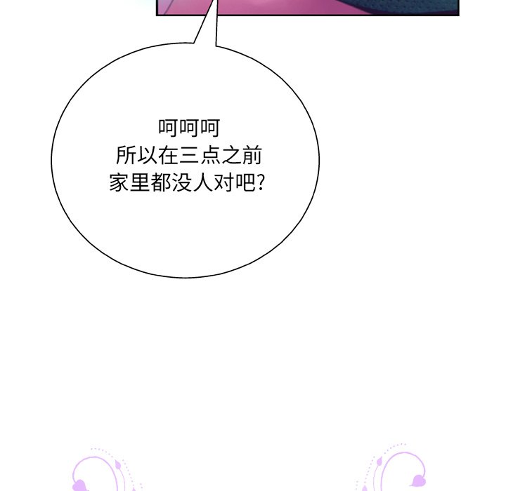 韩国污漫画 變臉（變身面膜） 第10话 10