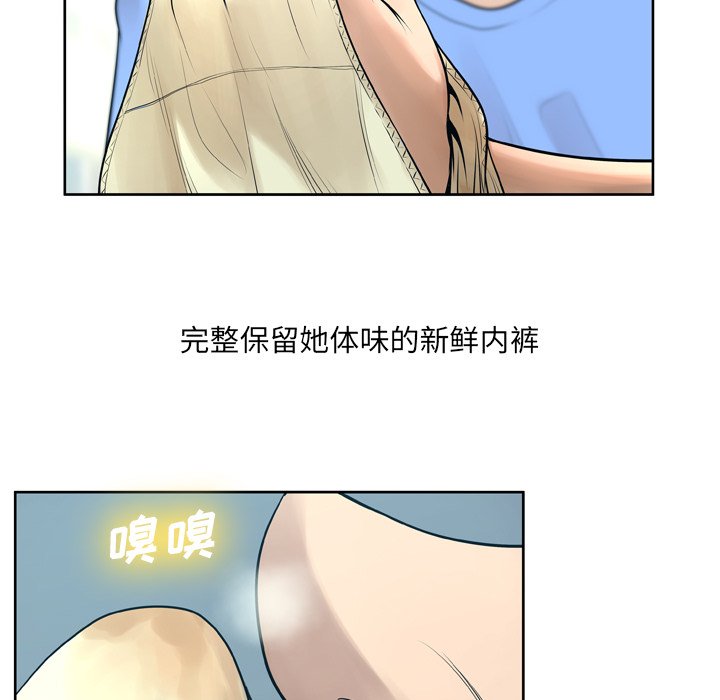 韩国污漫画 變臉（變身面膜） 第10话 41