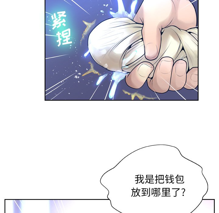 韩国污漫画 變臉（變身面膜） 第10话 69