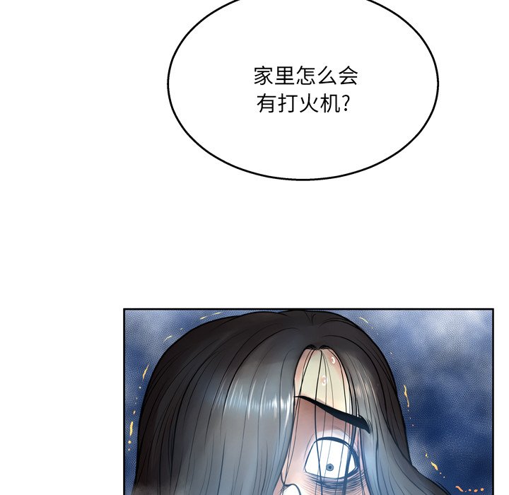 韩国污漫画 變臉（變身面膜） 第11话 22