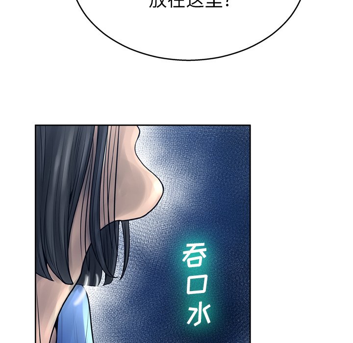 韩国污漫画 變臉（變身面膜） 第11话 28