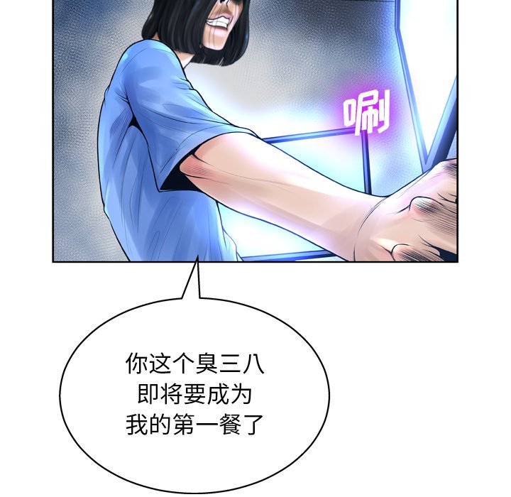 韩国污漫画 變臉（變身面膜） 第11话 40