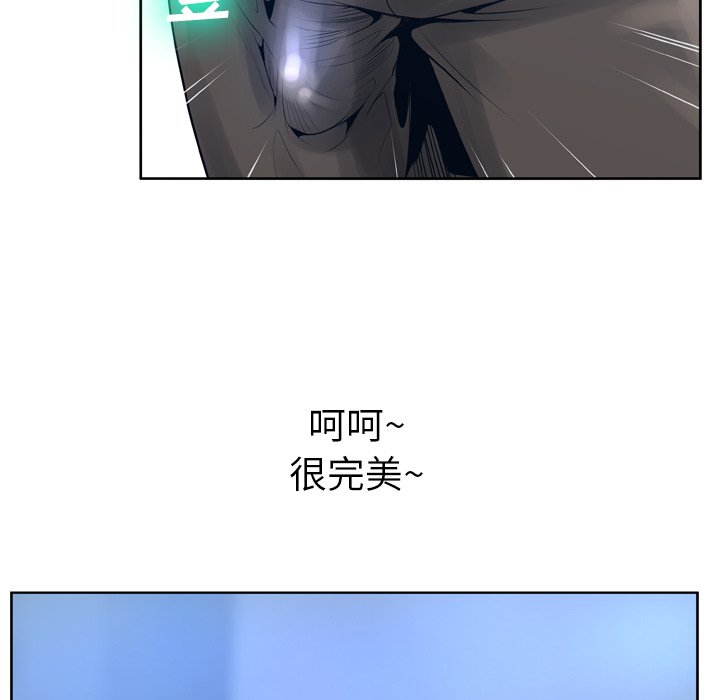 韩国污漫画 變臉（變身面膜） 第11话 99