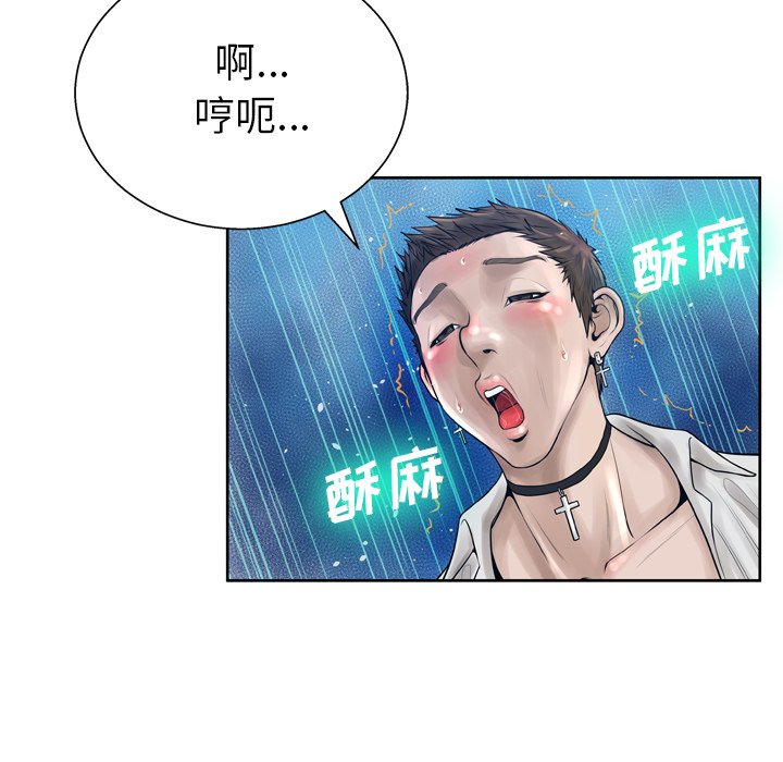 韩国污漫画 變臉（變身面膜） 第11话 119