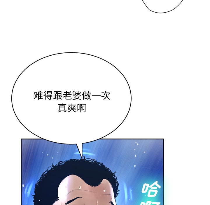 韩国污漫画 變臉（變身面膜） 第12话 113