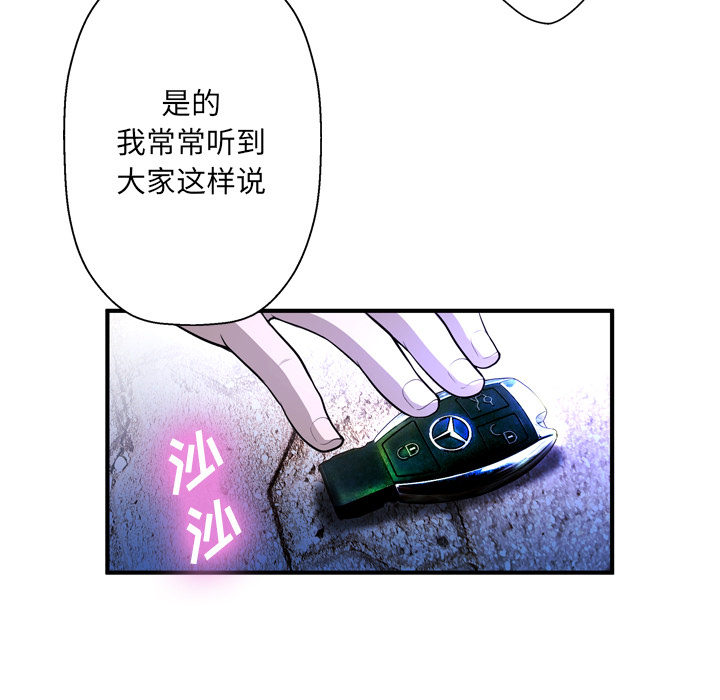 韩国污漫画 變臉（變身面膜） 第2话 24