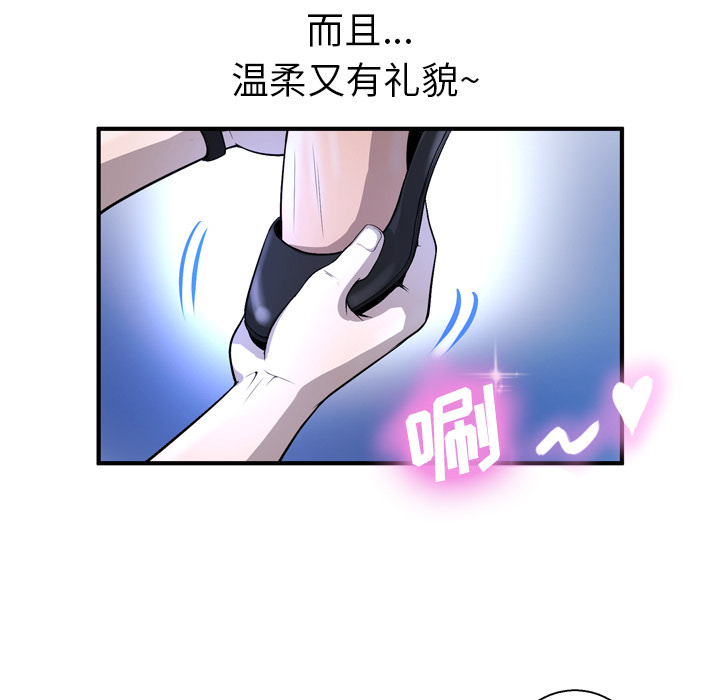 韩国污漫画 變臉（變身面膜） 第2话 27