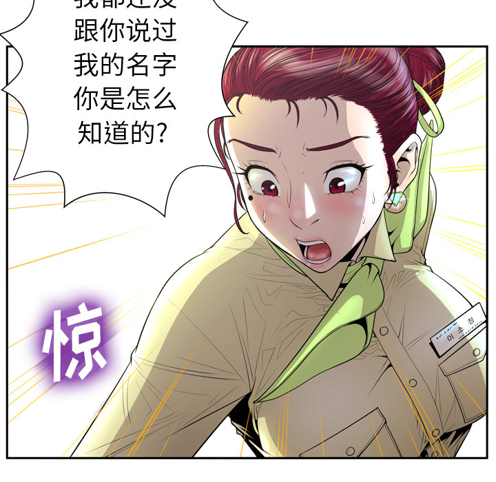 韩国污漫画 變臉（變身面膜） 第2话 63