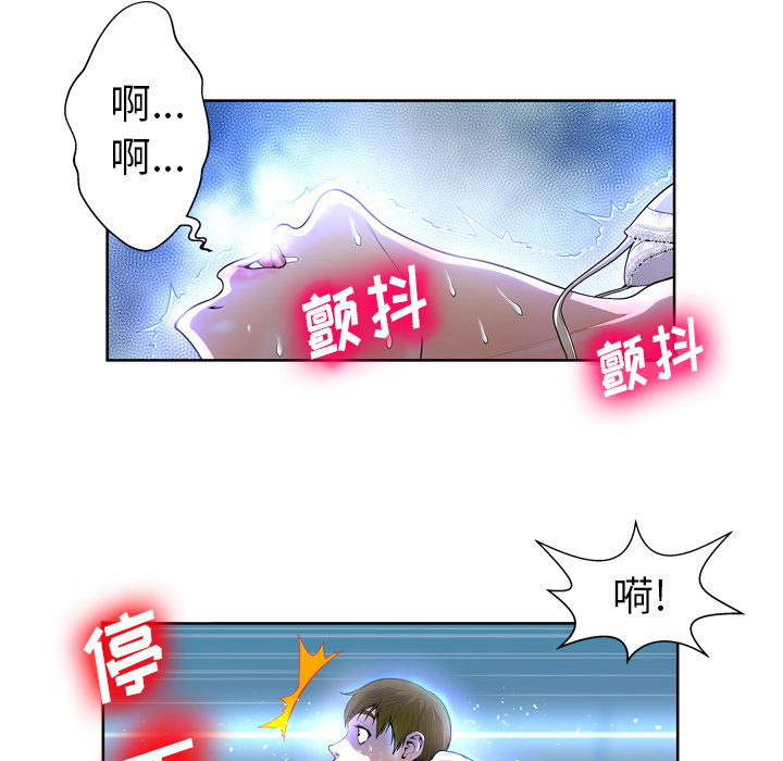 韩国污漫画 變臉（變身面膜） 第2话 105