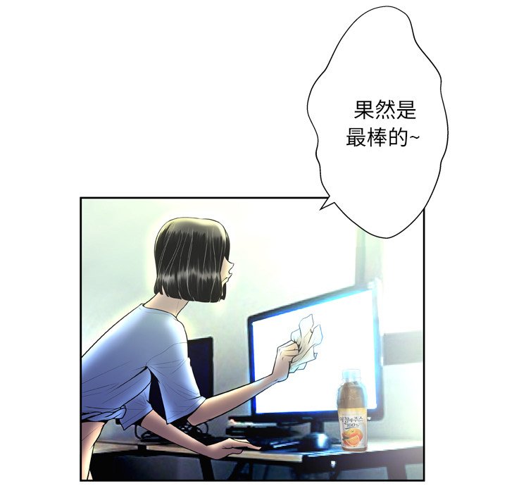 韩国污漫画 變臉（變身面膜） 第3话 37