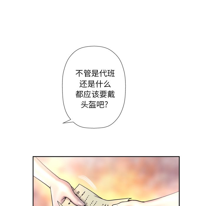 韩国污漫画 變臉（變身面膜） 第3话 102