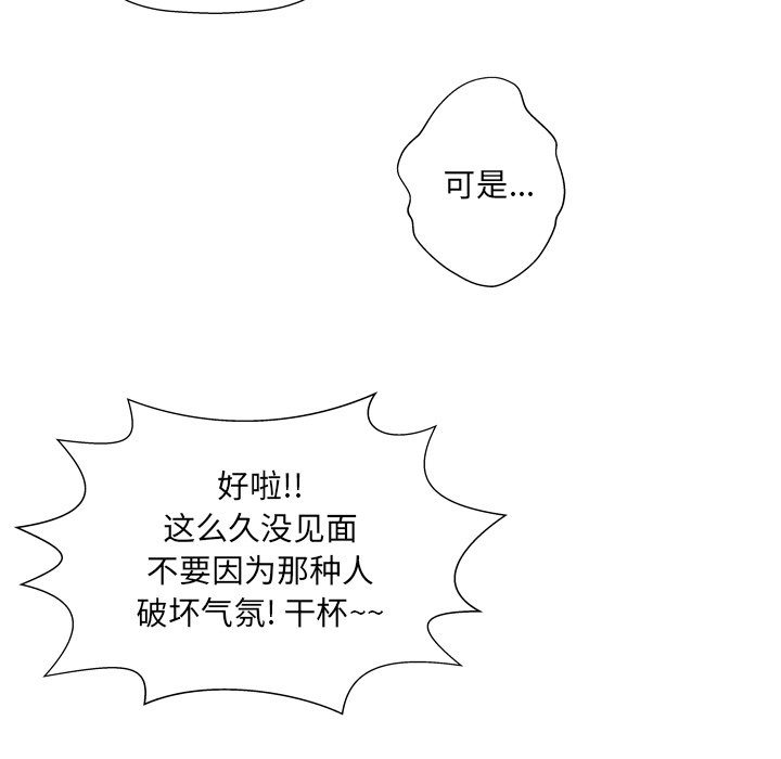 韩国污漫画 變臉（變身面膜） 第4话 43