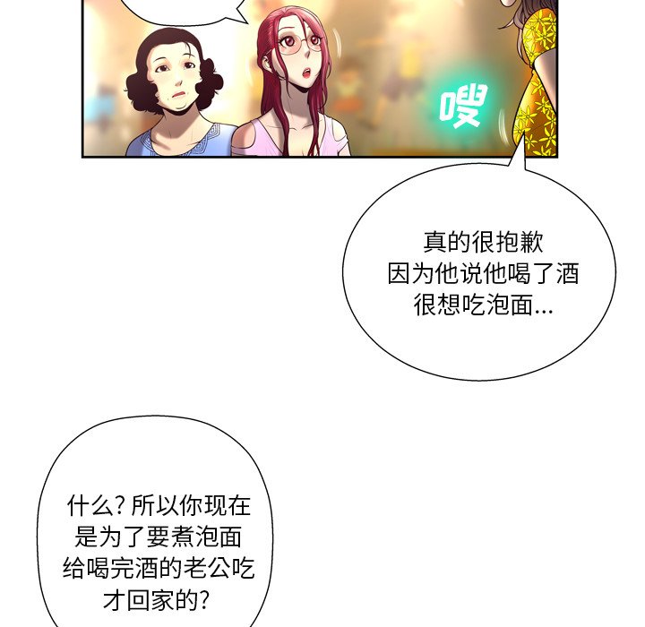 韩国污漫画 變臉（變身面膜） 第4话 55