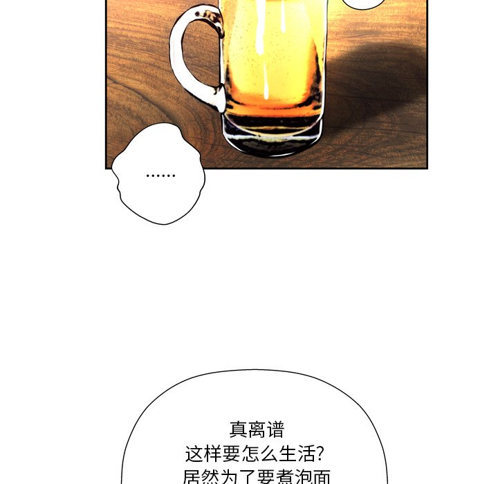 韩国污漫画 變臉（變身面膜） 第4话 58