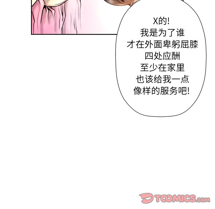 韩国污漫画 變臉（變身面膜） 第4话 75