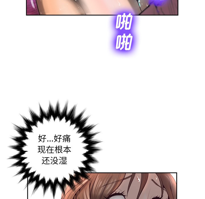 韩国污漫画 變臉（變身面膜） 第4话 85