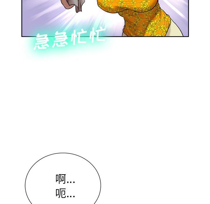 韩国污漫画 變臉（變身面膜） 第6话 29